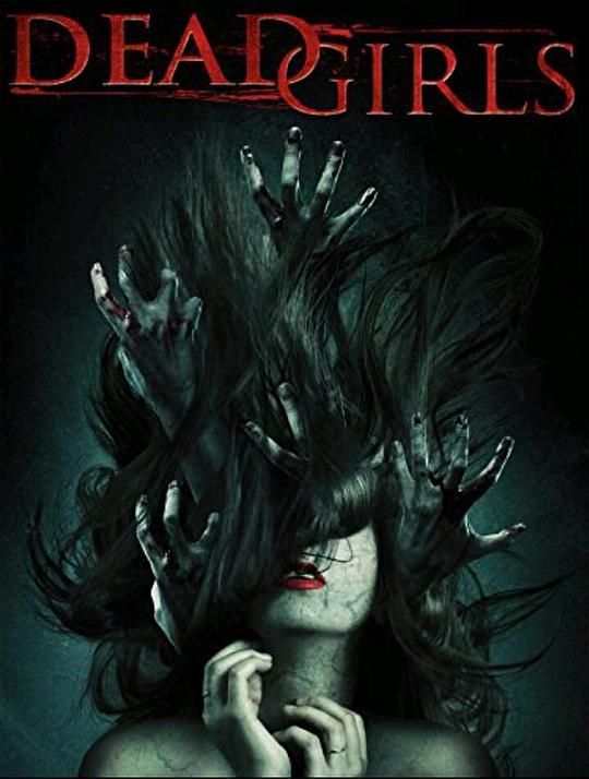 dead girls 海报