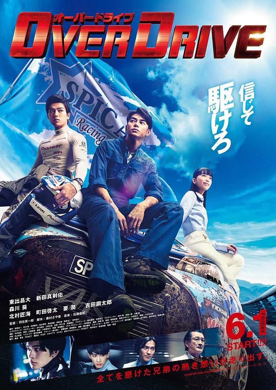 增速驱动 海报