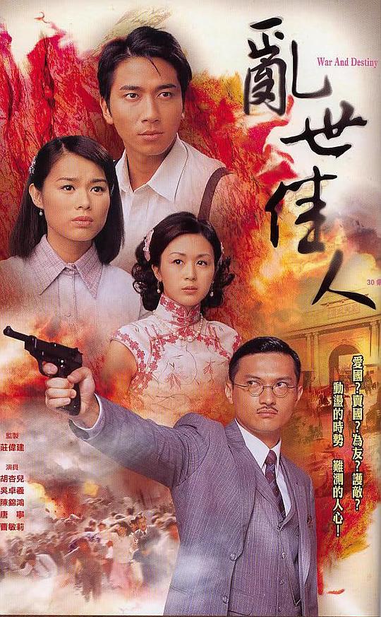 乱世佳人 海报