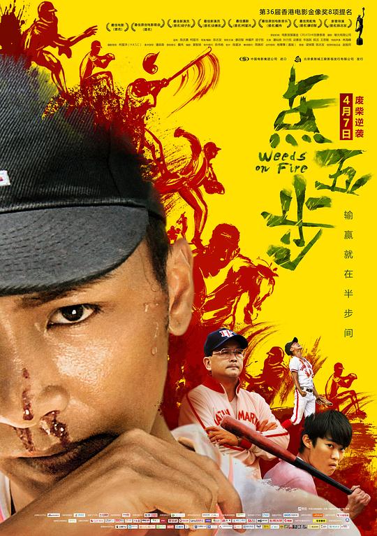 点五步 海报