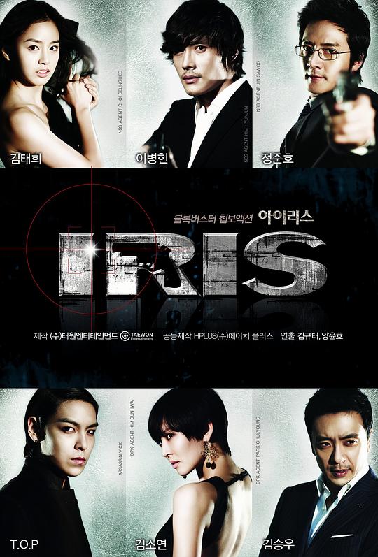 IRIS 海报