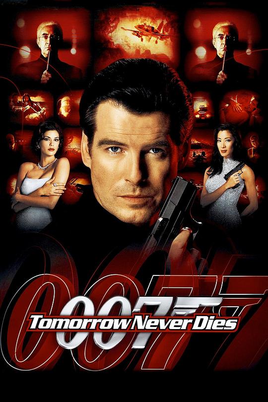 007之明日帝国 海报