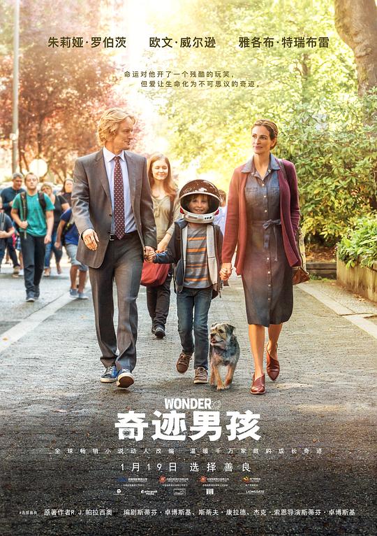 奇迹男孩 海报