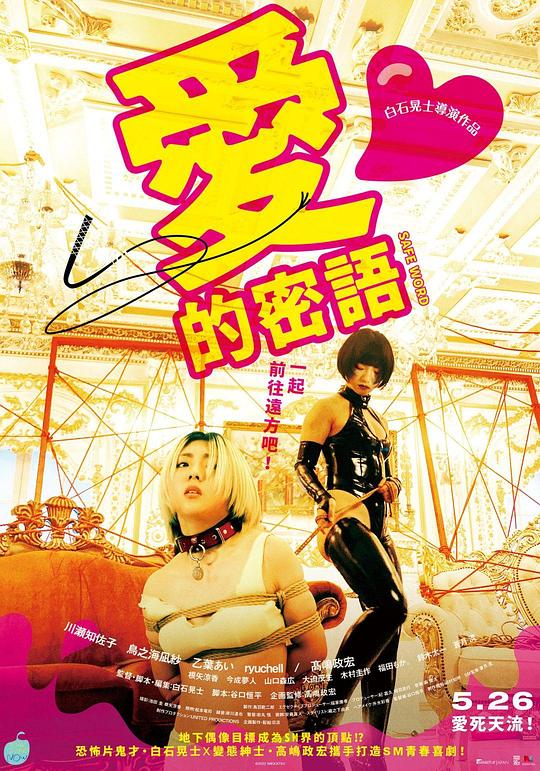 哀情口令 海报