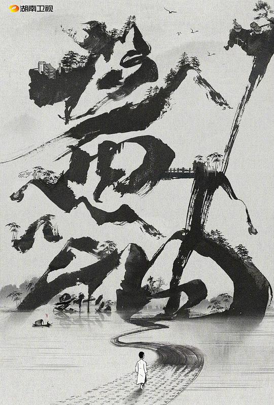 酱油是什么 海报