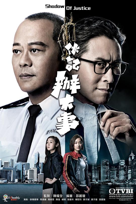 伙记办大事 海报