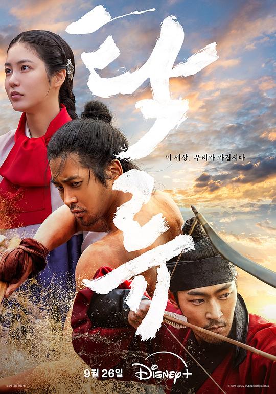 浊流之争 海报