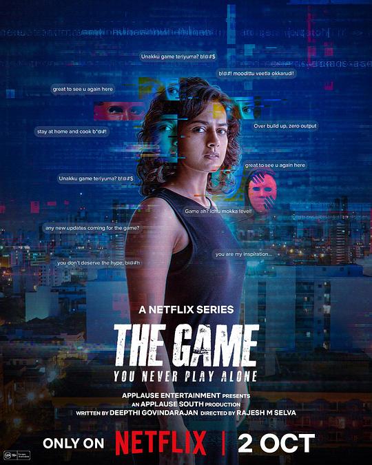 The Game: You Never Play Alone 海报