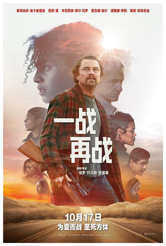 一战再战 海报