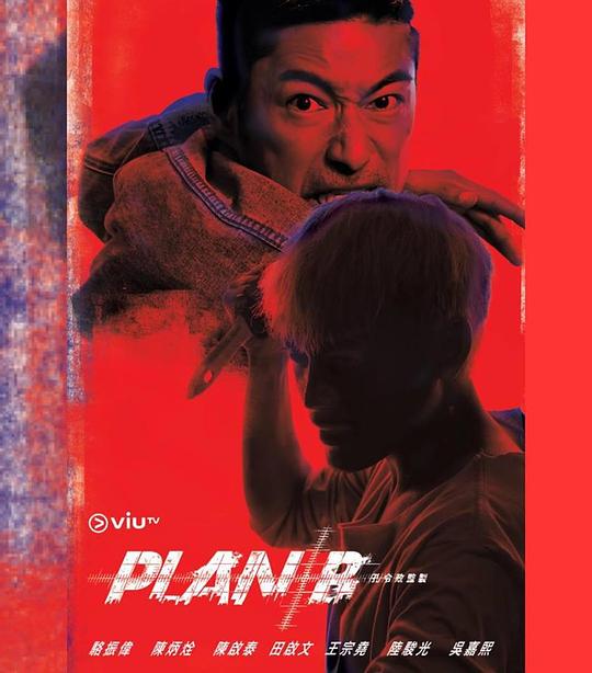 Plan B 海报