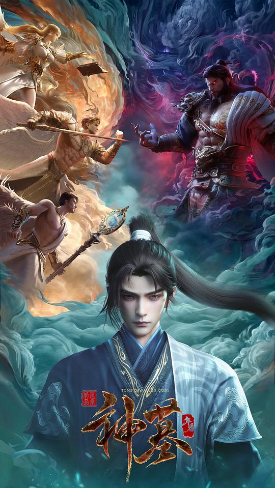 神墓 年番 海报