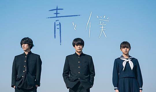 蓝与我 海报
