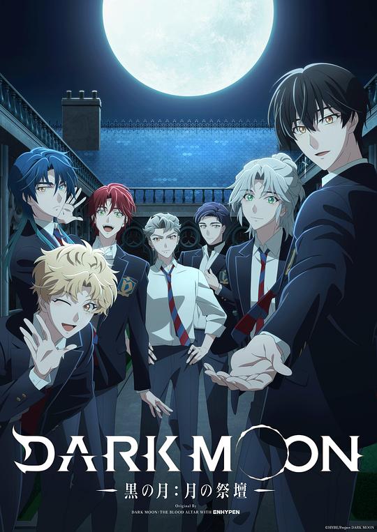 DARK MOON -黑之月: 月之祭坛- 海报
