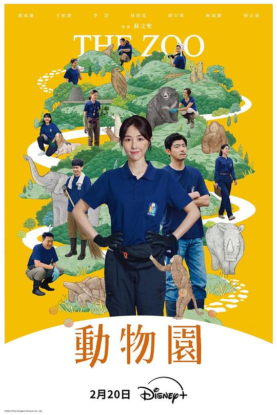 动物园 海报