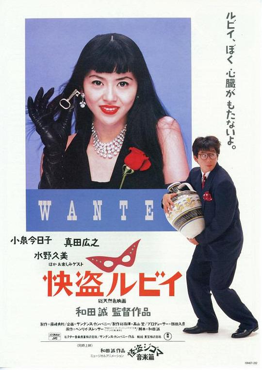 快盗鲁比 海报