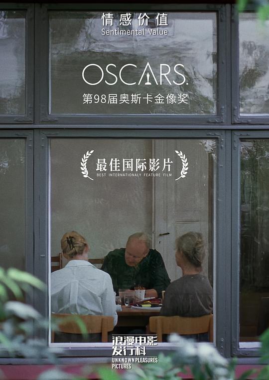 情感价值 海报