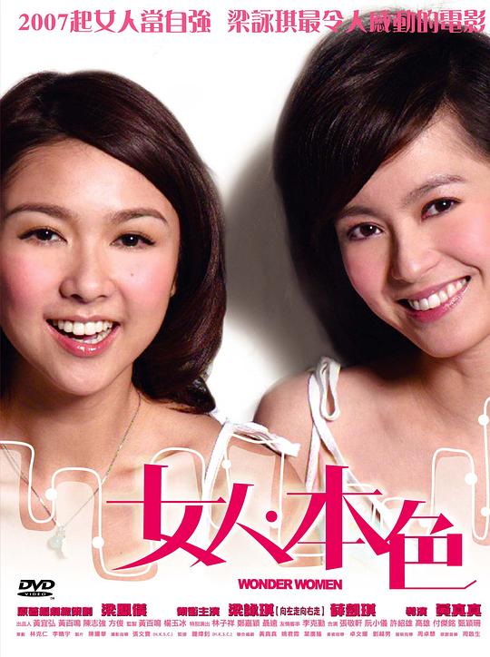 女人本色 海报