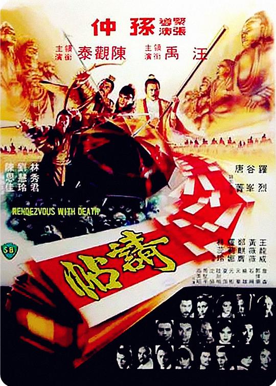 请帖 海报