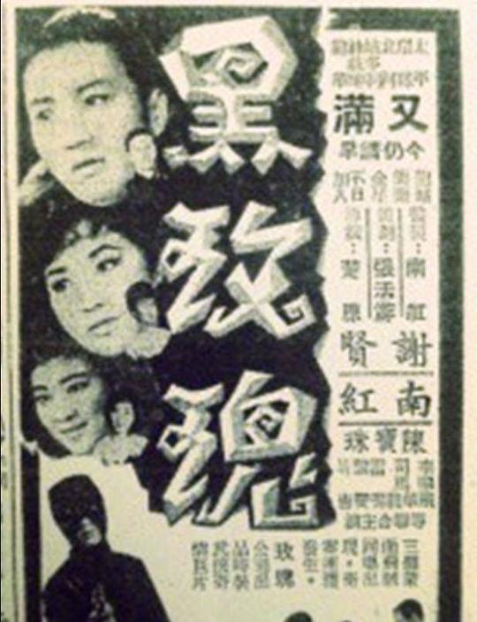黑玫瑰 海报