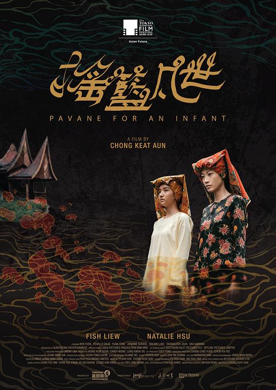 摇篮凡世 海报