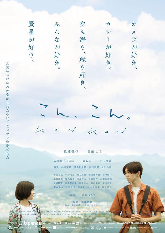 爱在轻声告别时 海报