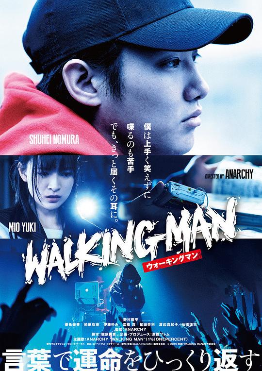 嘻哈翻转人生 海报