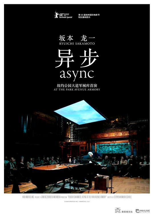 坂本龙一：异步 海报
