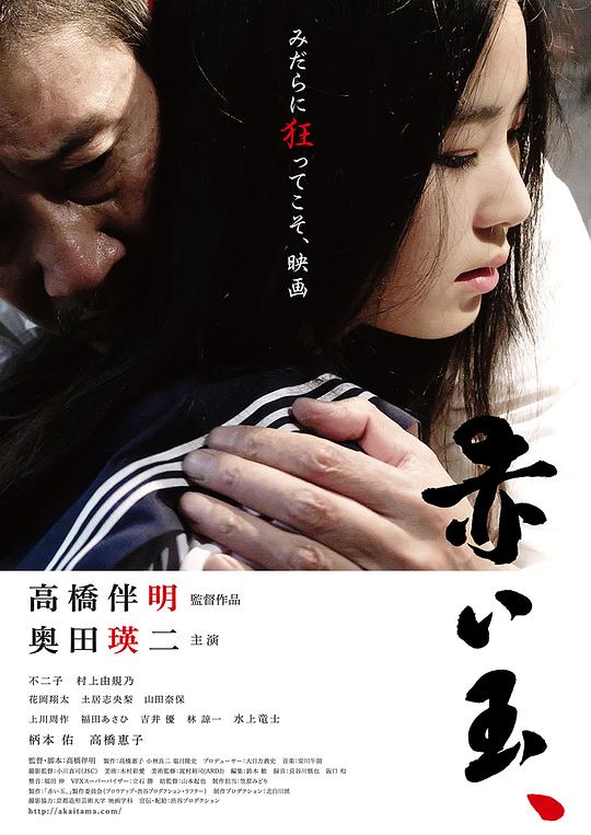 血珠 海报