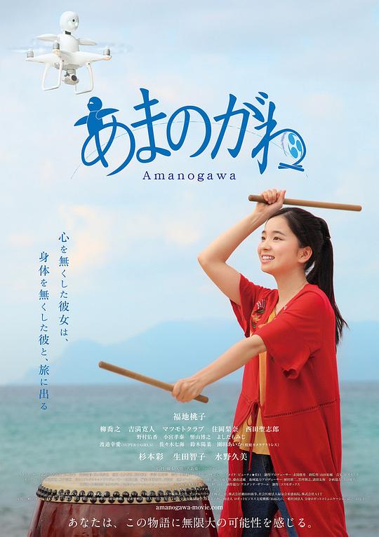 银河之恋 海报