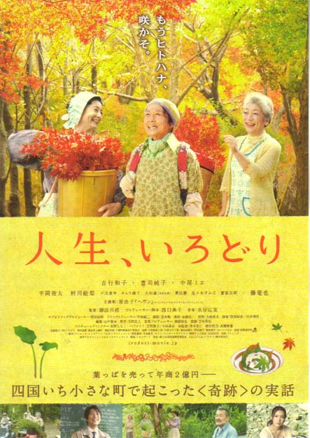 多彩人生 海报