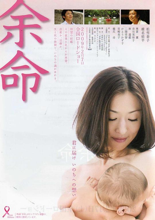 余命 海报
