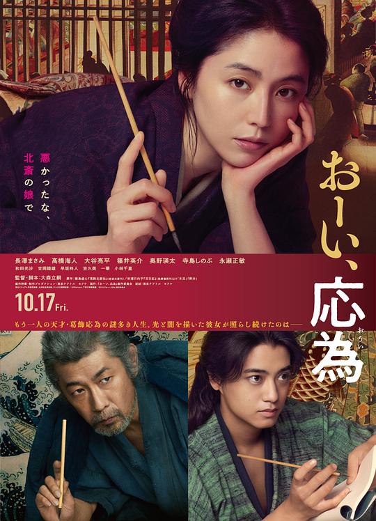 喂，应为 海报