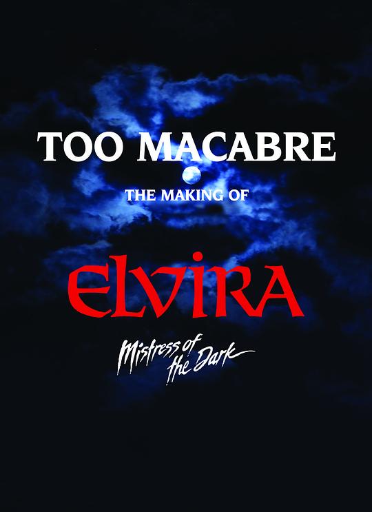 Too Macabre: The Making of Elvira, Mistress of the Dark 海报